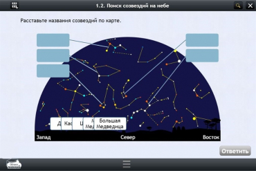 Астрономия 10–11 классы (для интерактивных досок). Базовый - «globural.ru» - Санкт-Петербург