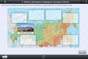 Интерактивные курсы. География 6 класс. Базовый - «globural.ru» - Санкт-Петербург