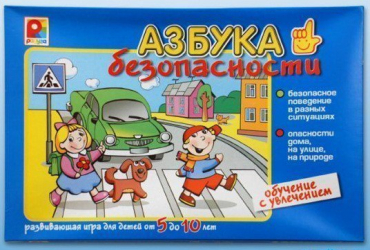 Развивающая игра "Азбука безопасности" - «globural.ru» - Санкт-Петербург
