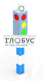 Игровой элемент "Светофор" стационарный - «globural.ru» - Санкт-Петербург